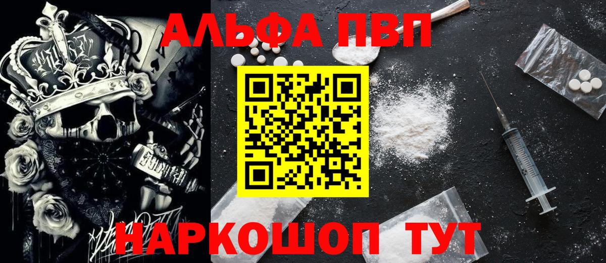 Костомукша  Alpha-PVP кристаллы  Alfa_PVP крисы CK  Вход с VPN 