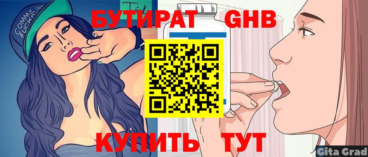 БУТИРАТ буратино Костомукша