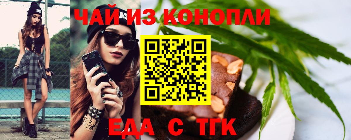 Костомукша  Печенье с ТГК конопля  Вход с VPN 