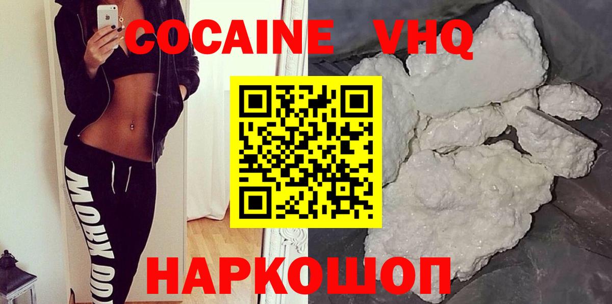 COCAIN 99%  Вход с VPN  КОКАИН  Cocaine 97%  Костомукша 