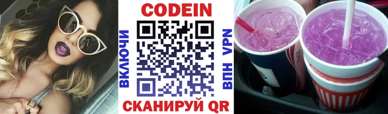Codein Purple Drank  Костомукша 