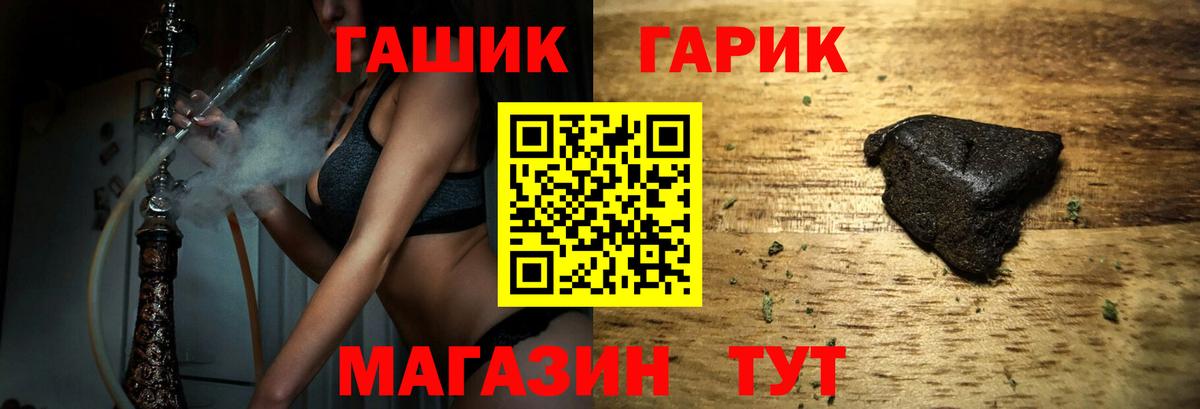ГАШ индика сатива Костомукша