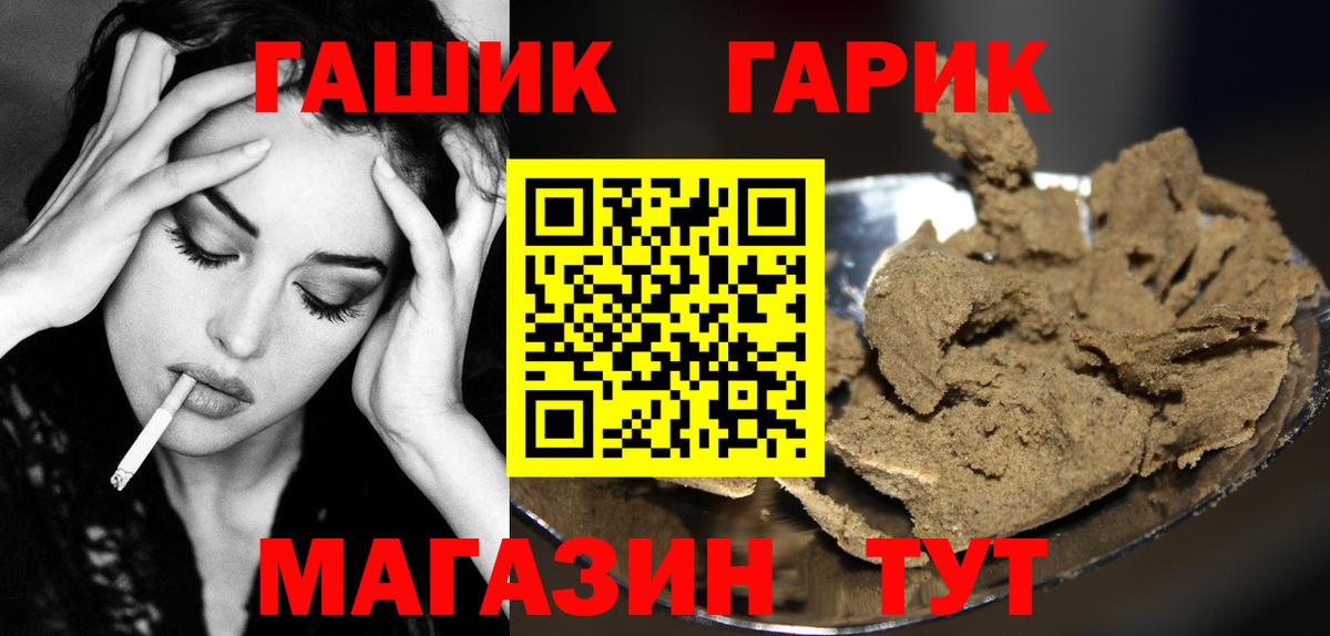 Гашиш индика сатива  Вход с VPN  Костомукша  ГАШИШ  Гашиш гарик 