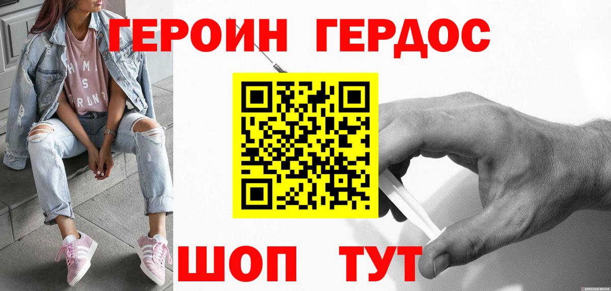 ГЕРОИН белый  Вход с VPN  ГЕРОИН  Костомукша 