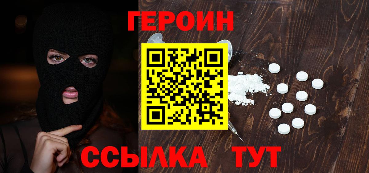 ГЕРОИН афганец Костомукша