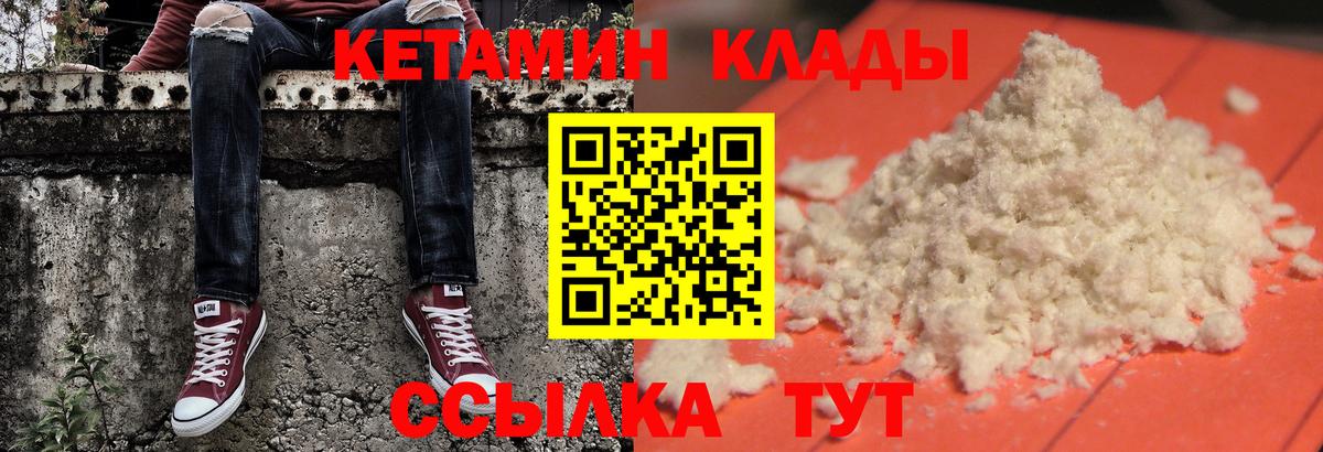 Кетамин VHQ  Вход с VPN  Костомукша 