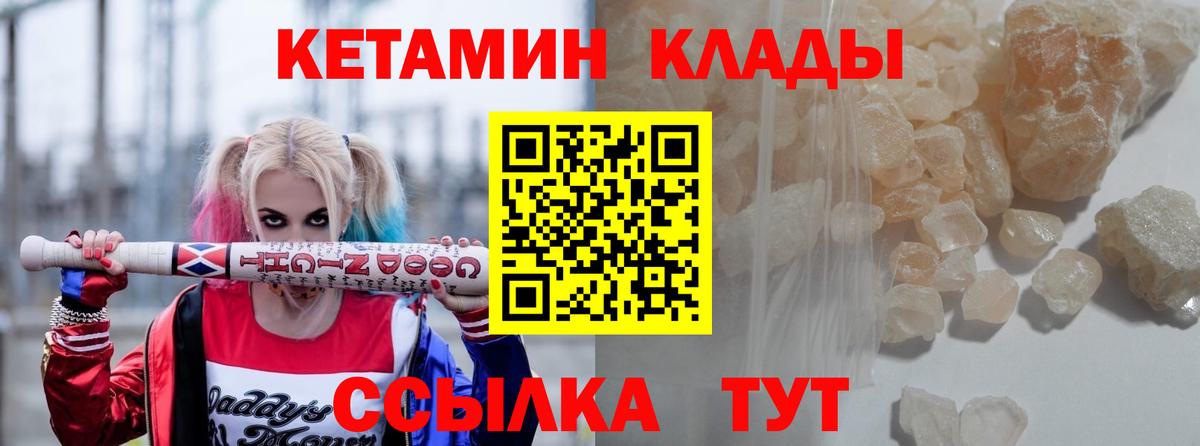 Кетамин ketamine Костомукша