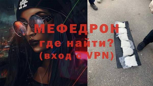 мефедрон Абдулино