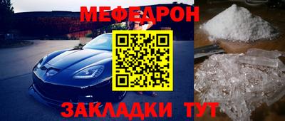 мефедрон Канаш