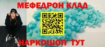 мефедрон Канаш