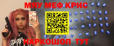 мефедрон Канаш