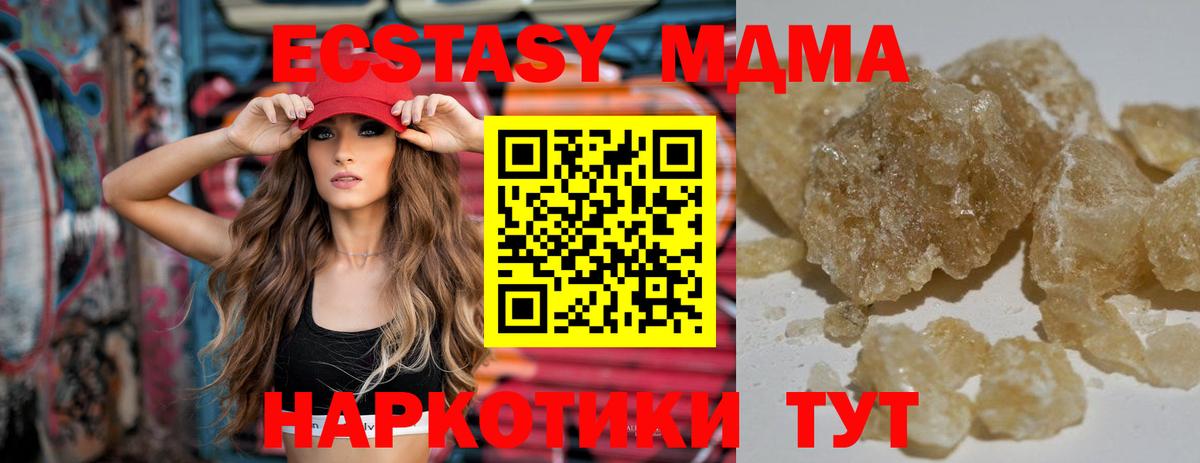 MDMA  MDMA молли  Костомукша  Вход с VPN  MDMA VHQ 