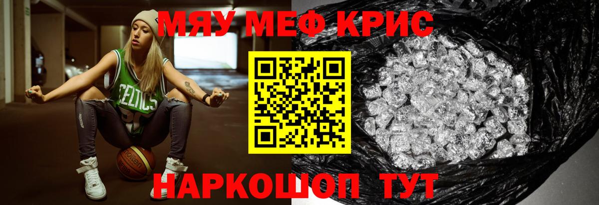 МЕФ mephedrone  Вход с VPN  Костомукша  Меф кристаллы 