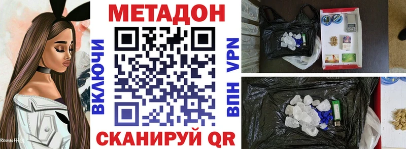 МЕТАДОН VHQ  Костомукша 