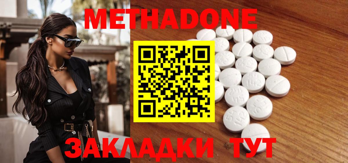 Метадон белоснежный  МЕТАДОН VHQ  Вход с VPN  hydra   Костомукша 