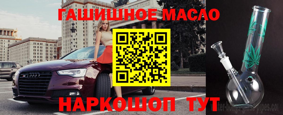 Костомукша  ТГК гашишное масло  Вход с VPN 